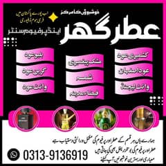 khushbu ke betaj badshah