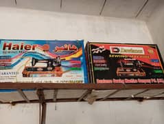 Selai Machine New Box Pack.