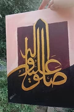 Calligraphy drood shreef hand made painting.