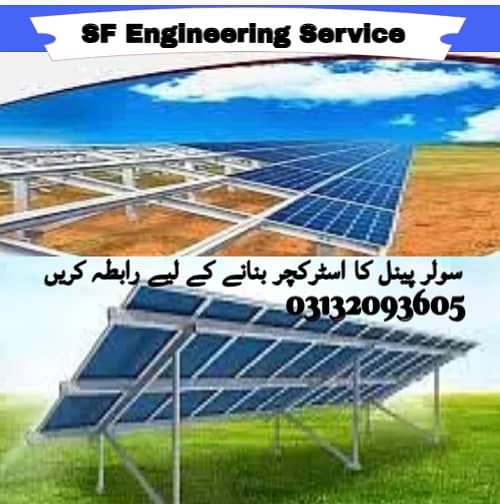 We specialize in custom-built solar panel structures 0