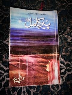 Peer-e-Kamil + bookmark