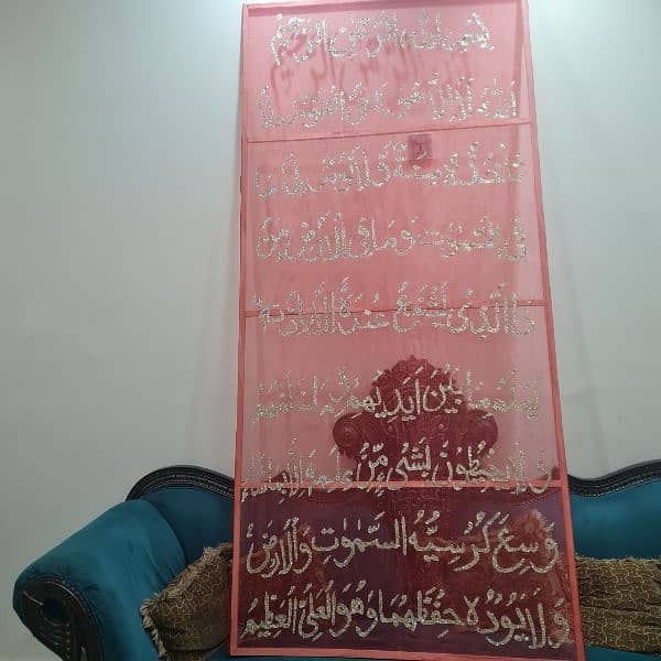 Bridal Entry Ayat ul Kursi 0