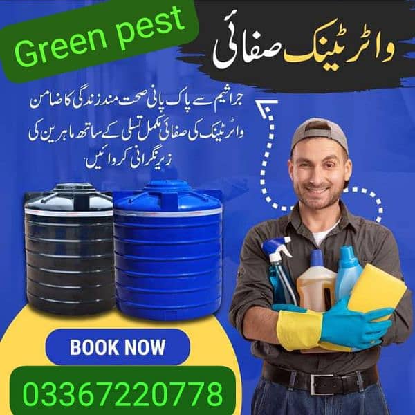 Dhemak fumigation spray water tank clean sofa carpet washing 4
