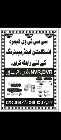 cctv