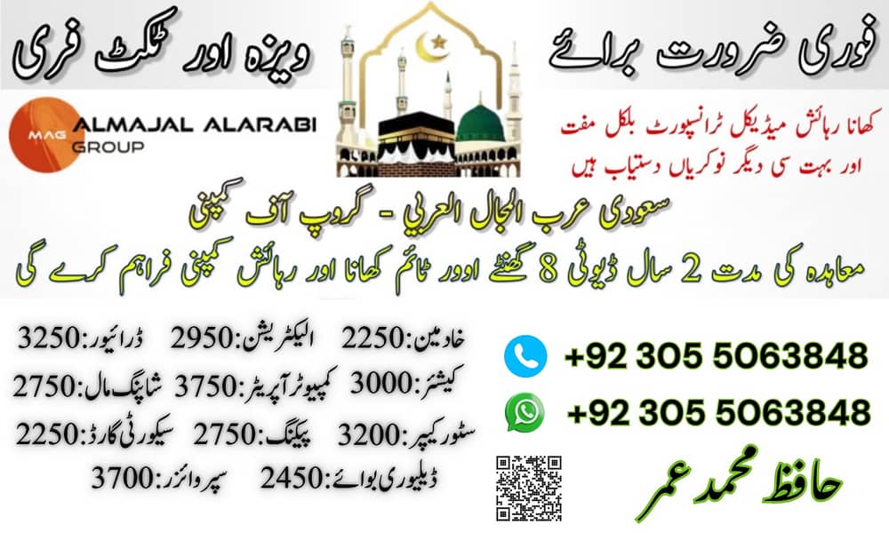 Job/Jobs /Jobs in Saudi Arabia / visa /Job Available / need Staff 0