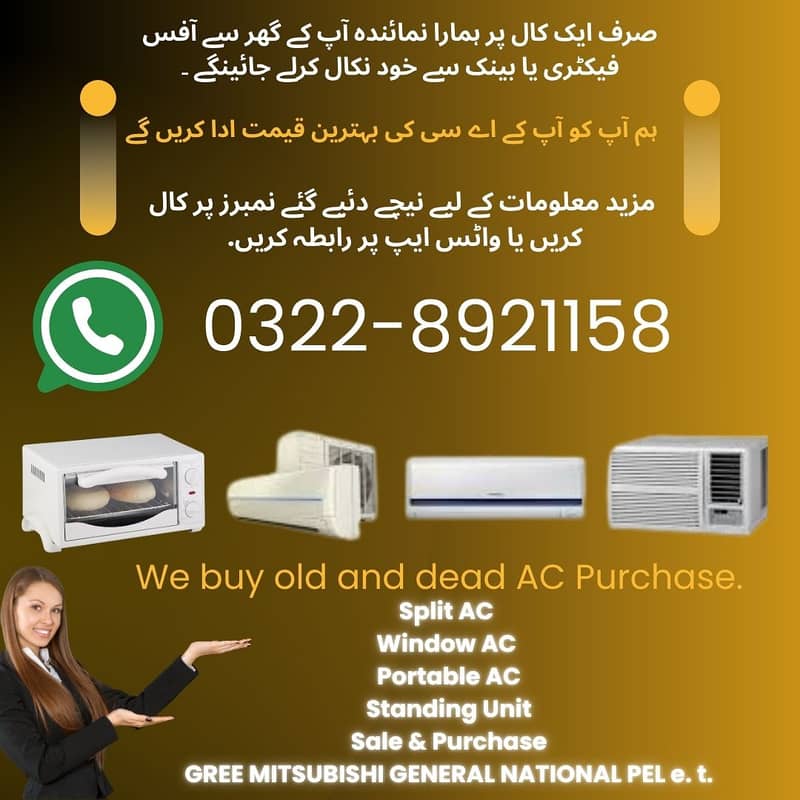 Old Ac Dead Ac/Window Ac/Purana Ac/Ac Purchase/Split Ac Window AC 0