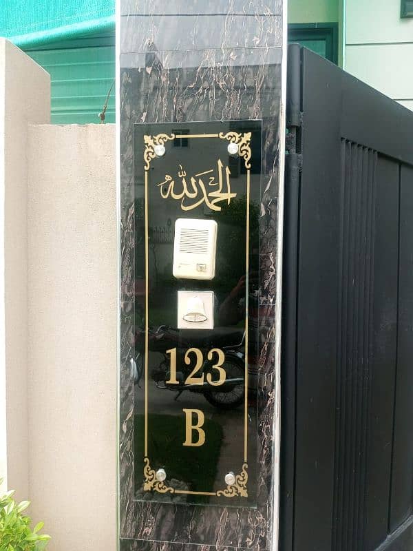house name plate 1