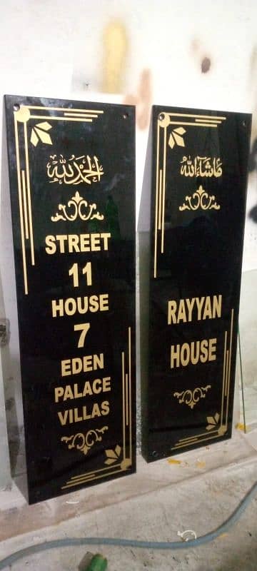 house name plate 2