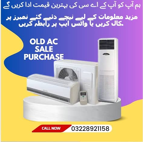 Old Ac Dead Ac/Window Ac/Purana Ac/Ac Purchase/Split Ac Window ACWe bu 0