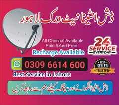 HD dish antenna sell service 03096614600