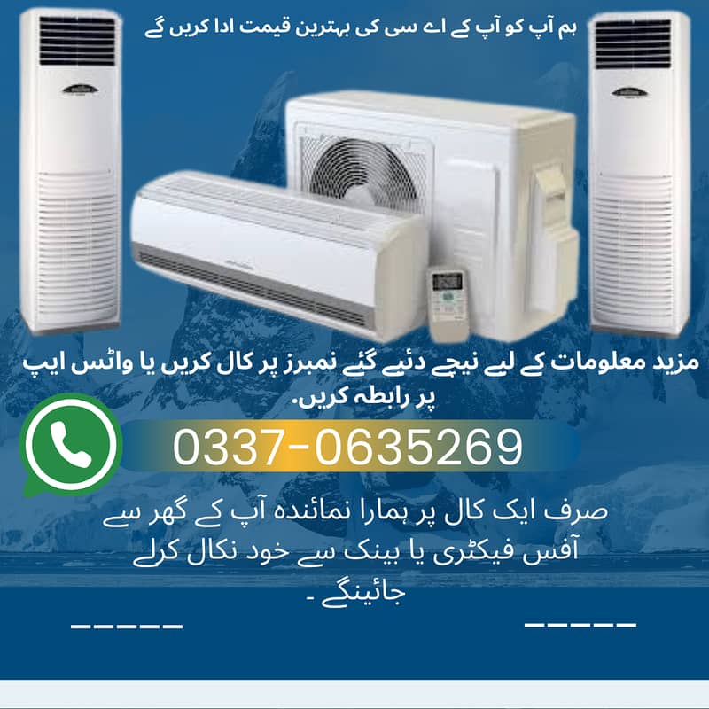 OLD AC| SCRAP AC | OLD SPLIT AC | WINDOW AC | SALE purchase 0