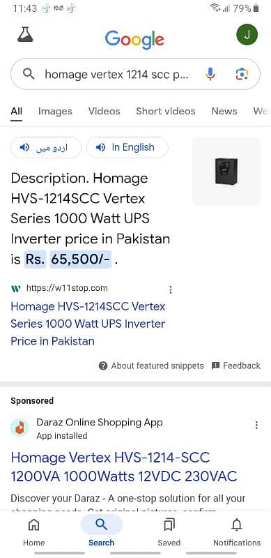 Hommage Solar Inverter 1000 Watts Rs 55000 4