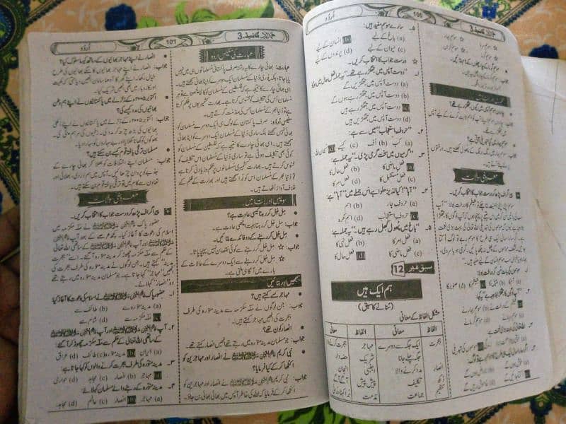 Hamdard Primary GUIDE for Class 3 1