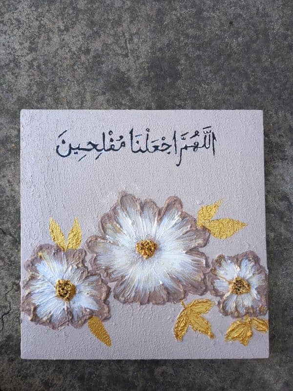 Textured Islamic Wall Art – Floral with Arabic Calligraphy 0