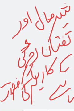 کاریگر برائے شیر مال تافتان اور روٹی وغیرہ