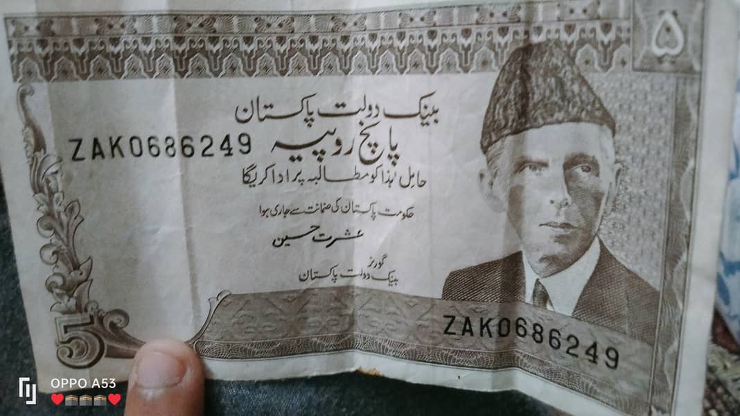 Old Pakistani note of 5 rupees in best condition 0