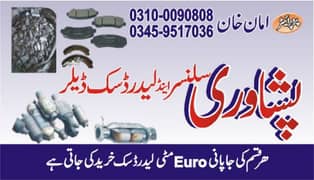 catalytic converter  japni