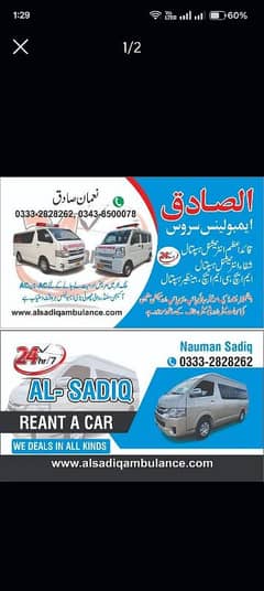 Al Sadiq Ambulance Service
