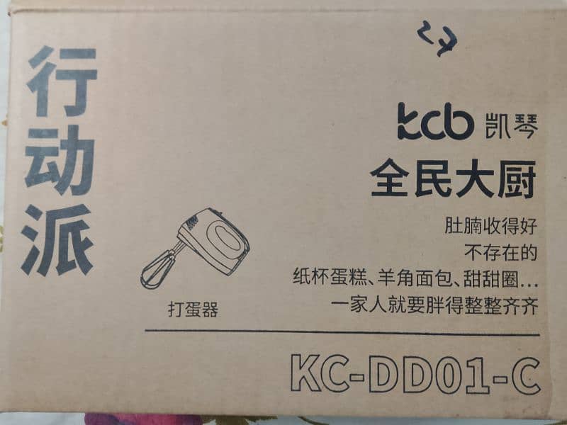 Multi-purpose hand mixer 1