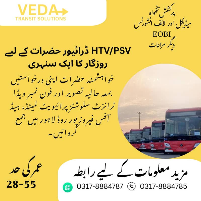 Driver HTV/PSV 0