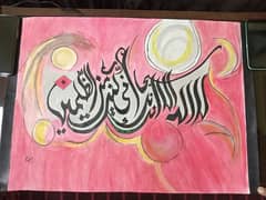 Beautiful ayat e kareema calligraphy