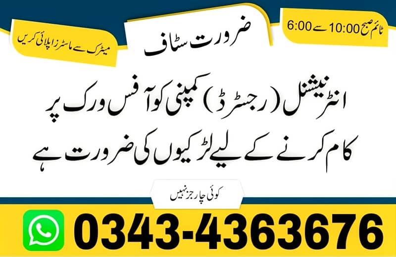 Office Jobs / Full Time / Part Time / Call Center / Receptionist / Job 0