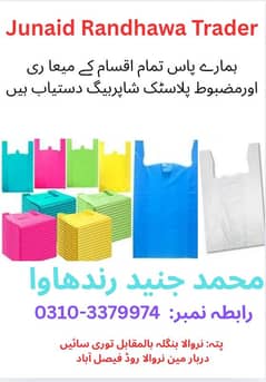 Plastic
