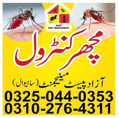 Fumigation | Termite Control | Deemak | Bed Bugs | Mosquito |
