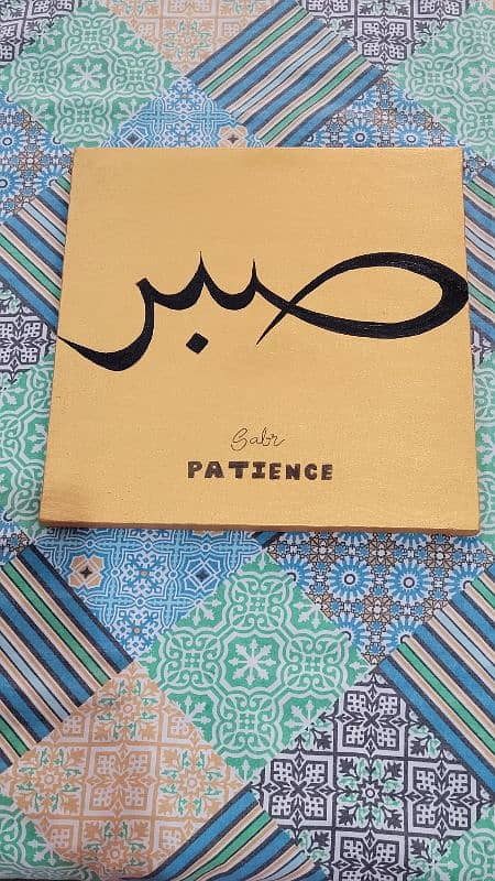 Elegant Arabic Calligraphy Canvas 1