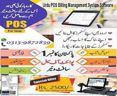 I will Provide you Urdu Billing POS Software for your Shop and Busines