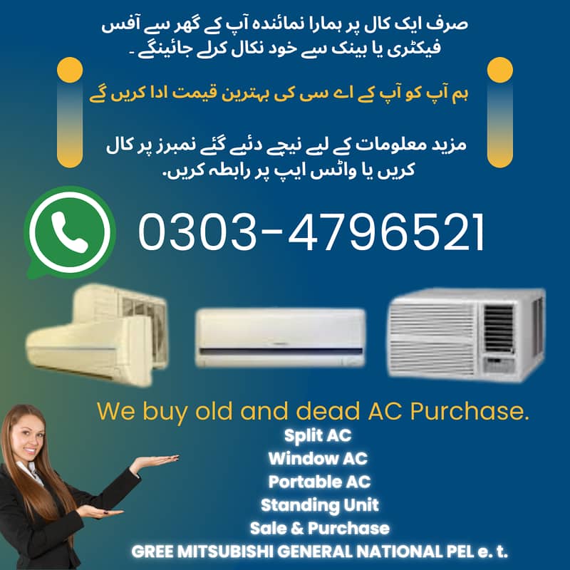 Old Ac Sale Purchase /Ac Purchase/Dc inverter Ac/split Ac/window Ac 0