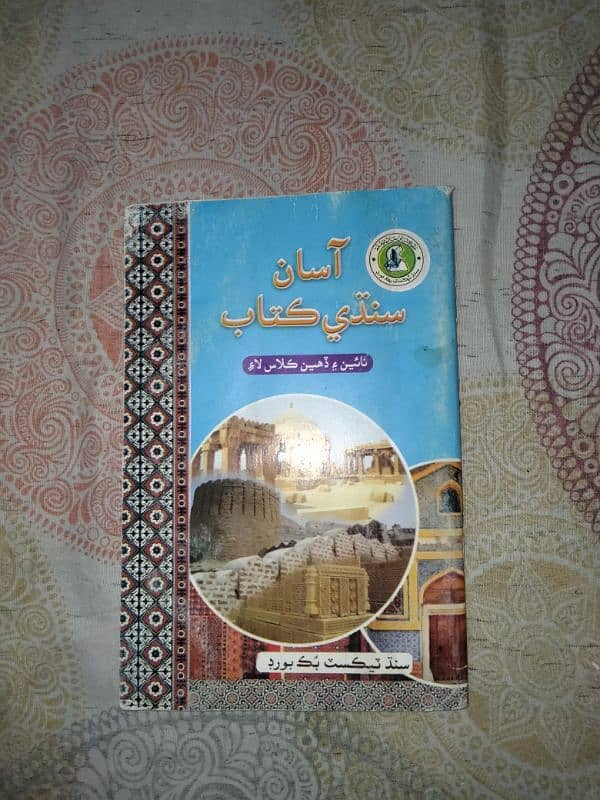different books and guides with imp question marked 13