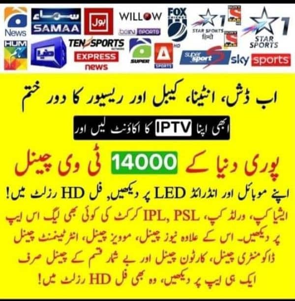 Best IPTV service No Buffering No FREEZING 03025083061 0
