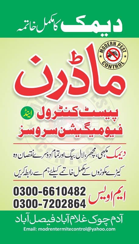all fumigation and termite control 0