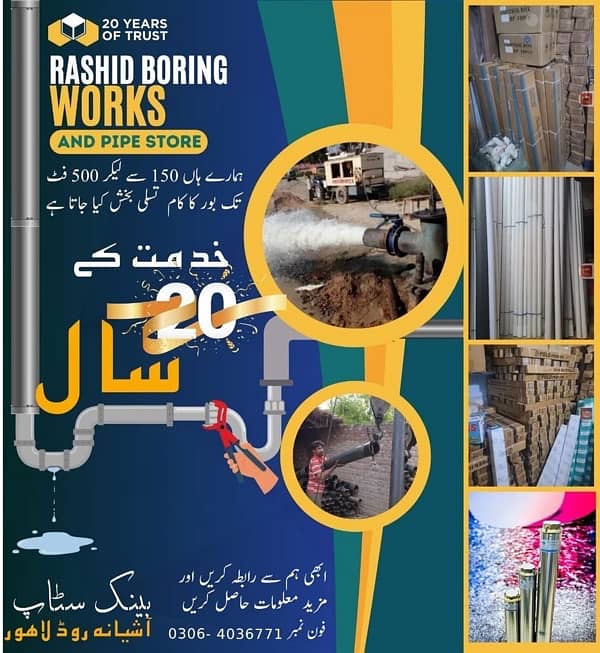 Water boring/Driling/ we offer all types of services 1