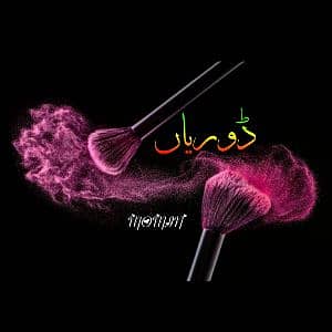 ڈوریاں Doriyaan