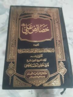 خصائص علی