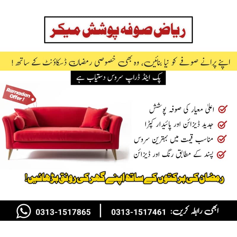 Sofa | Sofa set | L shape | sofa repair | fabric change | sofa poshish 1