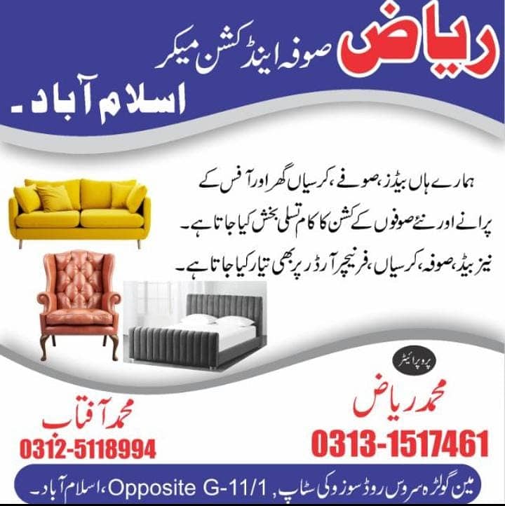 Sofa | Sofa set | L shape | sofa repair | fabric change | sofa poshish 2