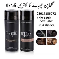toppik caboki hair fiber refill bhag 50gm 100gm 03017186072