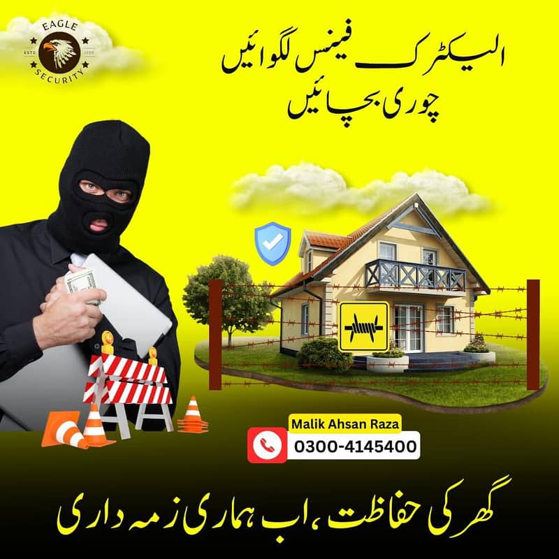 fence/ Wire/ Electric fence/ home security fence/ fence material 1