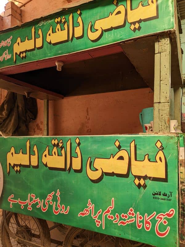 Haleem Thela Video available in WhatsApp 2