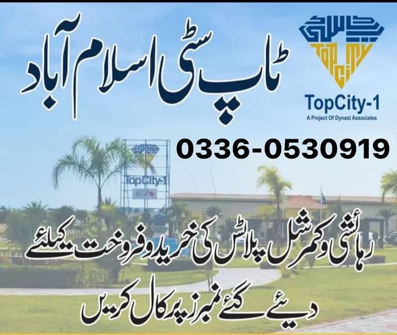 Three Side Corner, 12 Marla Possession Commercial Plot Available For Sale At Ideal Location In Topcity 6