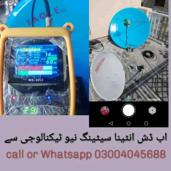 Kasur dish antenna sail and services 0