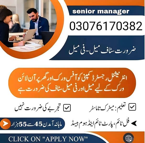 Part time, full time office work and Home Based 0