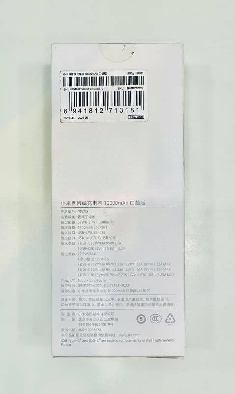 Xiaomi MI Built In Cable Power Bank 1