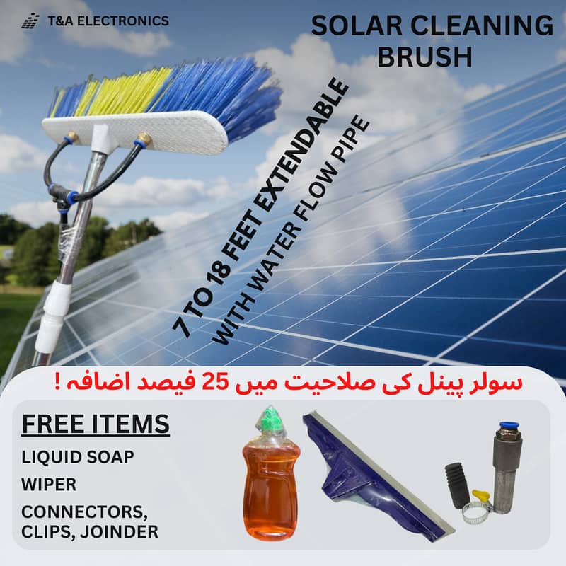 Solar panel cleaning brush with water flow pipe 10 feet O344,433O726 4