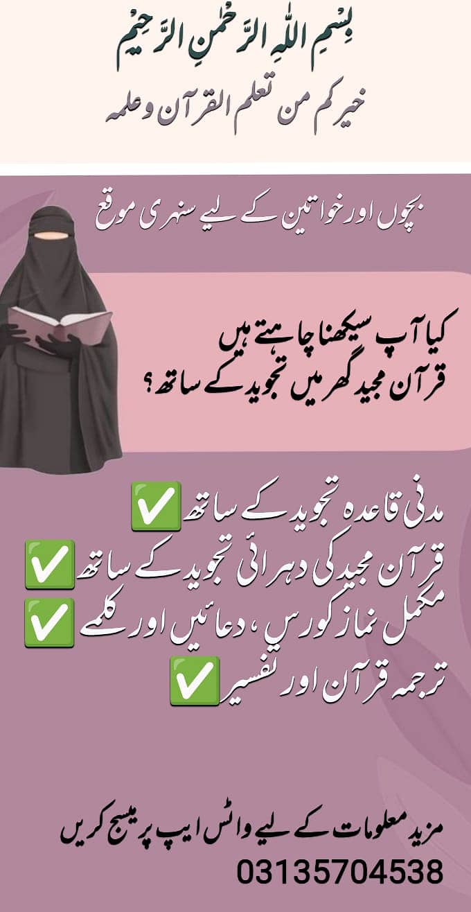 I need online qiran teaching job. 0