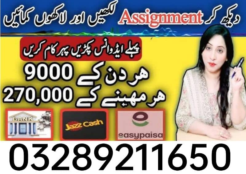 Full Time/and/Part Time/From Home/Based Job 1
