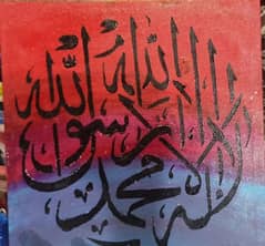 12/12  First Kalma Calligraphy paininting on canvas hand made